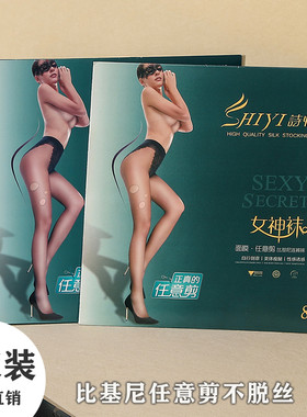 夏季肉色丝袜女超薄防勾丝8D任意