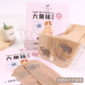 大码加肥加大夏季任意剪丝袜远东
