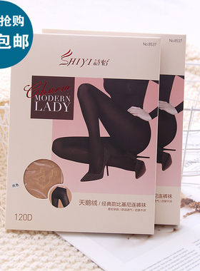 2条包邮诗怡春秋中厚120D打底