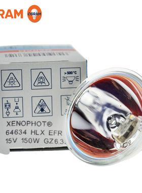 欧司朗卤素灯杯64634 15V150W显微镜灯泡光学仪器灯64620投影仪灯