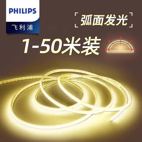 飞利浦1-50米灯带套装3D
