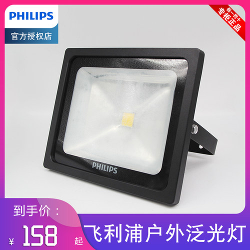 飞利浦led户外投光灯具照明