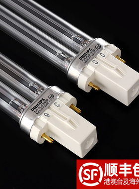 Philips飞利浦紫外线消毒灯管TUV PL-S 9W11W H管杀菌G23灯头插管