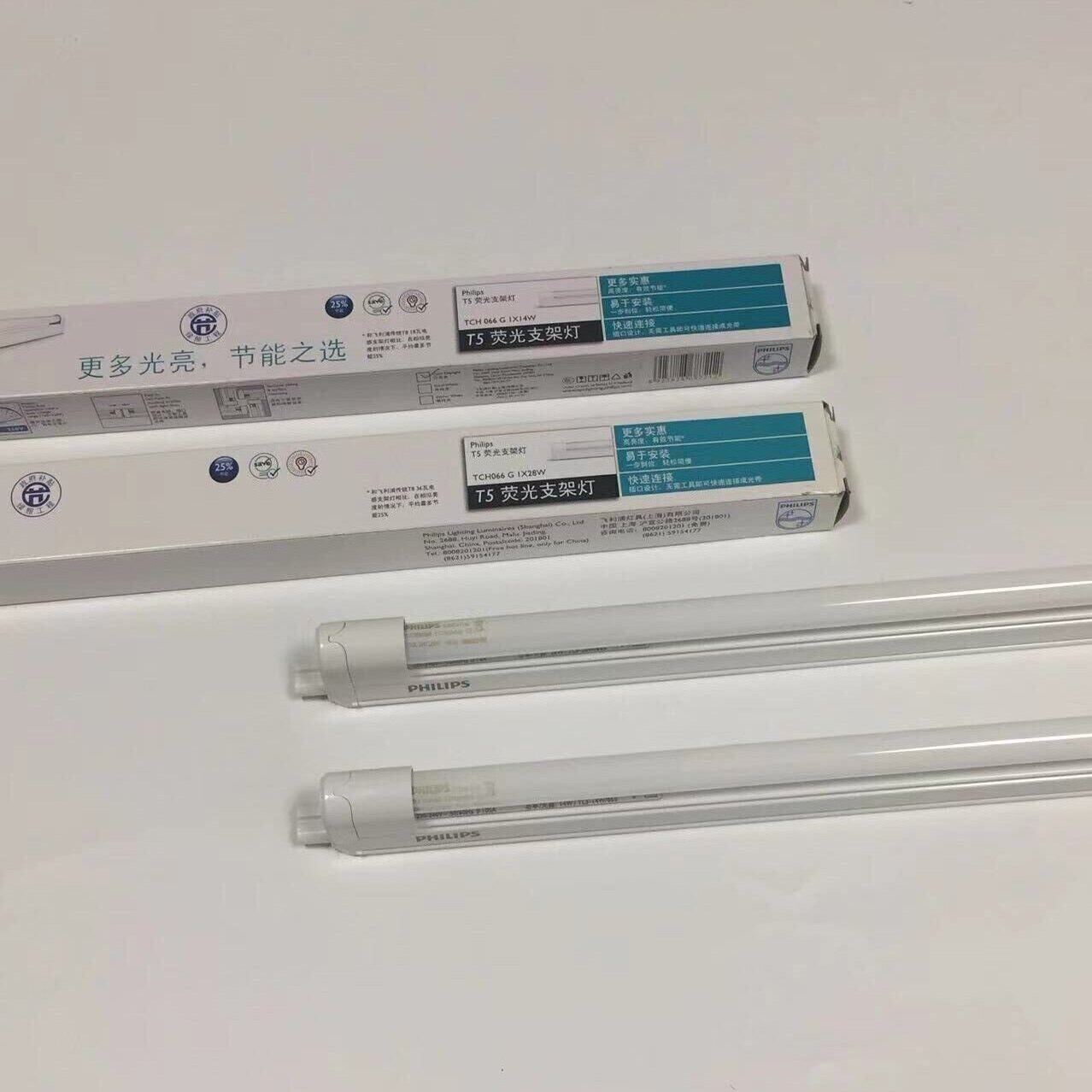 飞利浦T5荧光支架灯传统老款如意T5支架28W14W全套TCH066老式长条