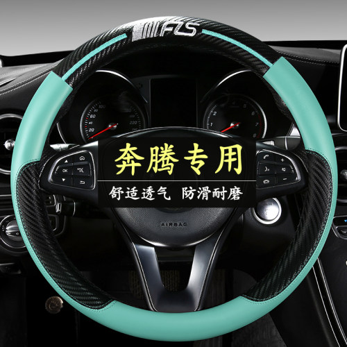 奔腾B70 X40 B30 X80 B50 T99T33 T55 R7 T77四季车方向盘套夏季