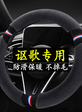 讴歌CDX ILX TLX MDX RDX ZDX RLX TLRL冬季毛绒汽车方向盘套把套