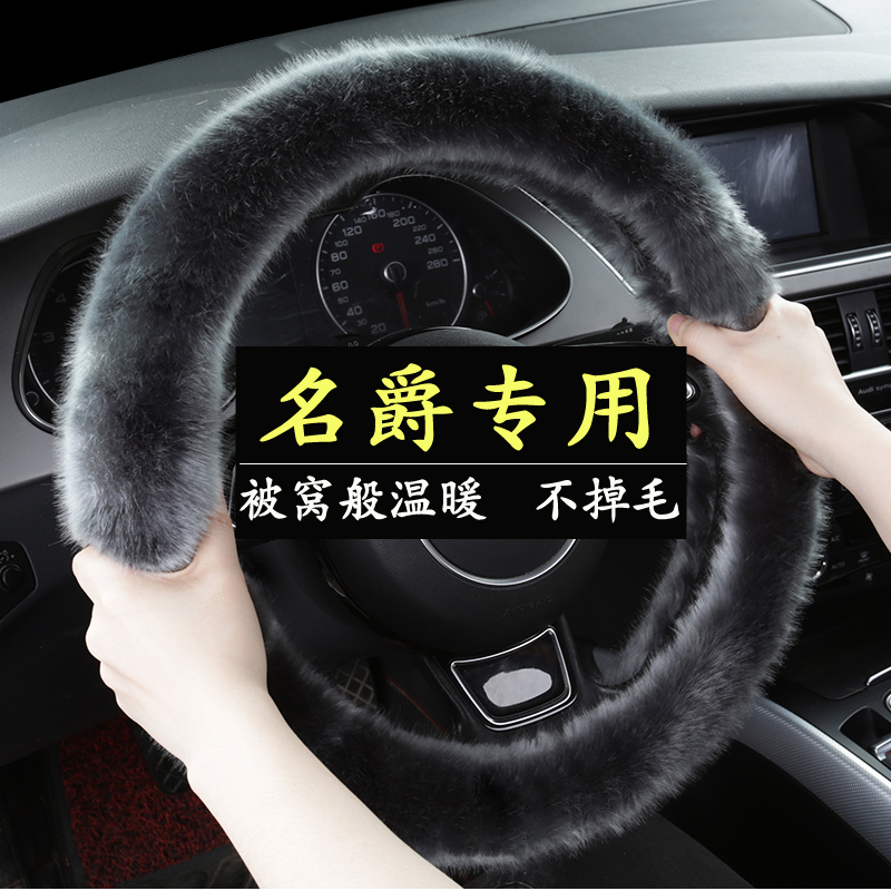名爵MG3 4 5 6 7新能源MGZS领航HS天蝎座ONE方向盘套防滑把套冬季
