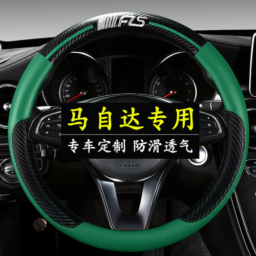 马自达四季方向盘套3/6昂克赛拉CX4阿特兹6CX5睿翼CX30EV夏季把套