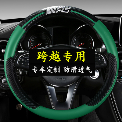 长安跨越星V3V5跨越王X3X1X5F3跨越者D5新豹T3T1汽车方向盘套把套