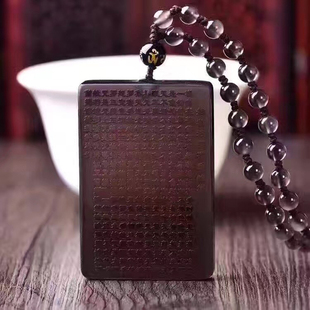 冰种天然黑曜石心经吊坠 黑曜石摩诃般若波罗蜜多心经挂坠