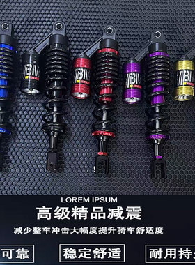 MBM后减震 适用雅马哈福喜 RSZ 鬼火 BWS 路虎改装32CM可调后避震