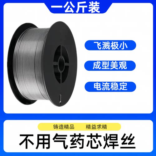 二保焊丝铜铝无气药芯焊丝铝镁药芯焊丝气保焊丝0.8 1.0 1.2