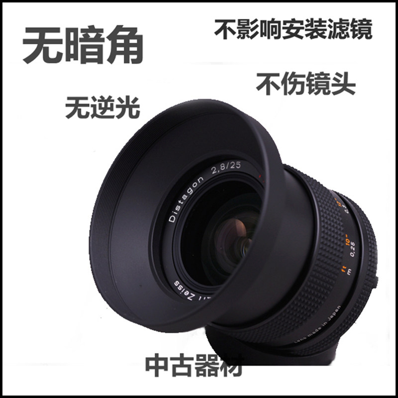 zeiss蔡司康泰时CONTAX 25/2.8 28/2.8 35/2.8广角专用金属遮光罩