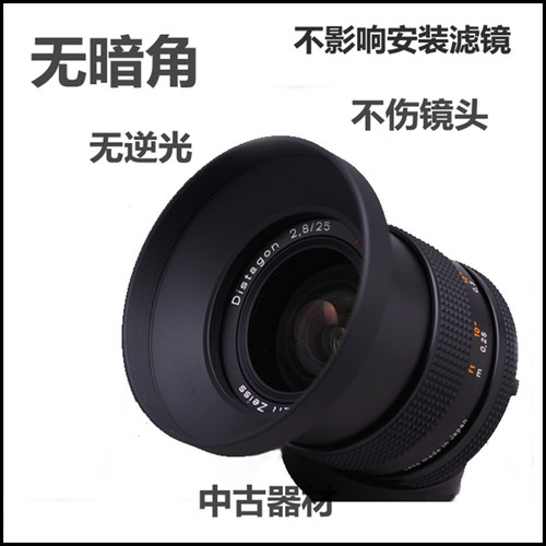 zeiss蔡司康泰时CONTAX 25/2.8 28/2.8 35/2.8广角专用金属遮光罩