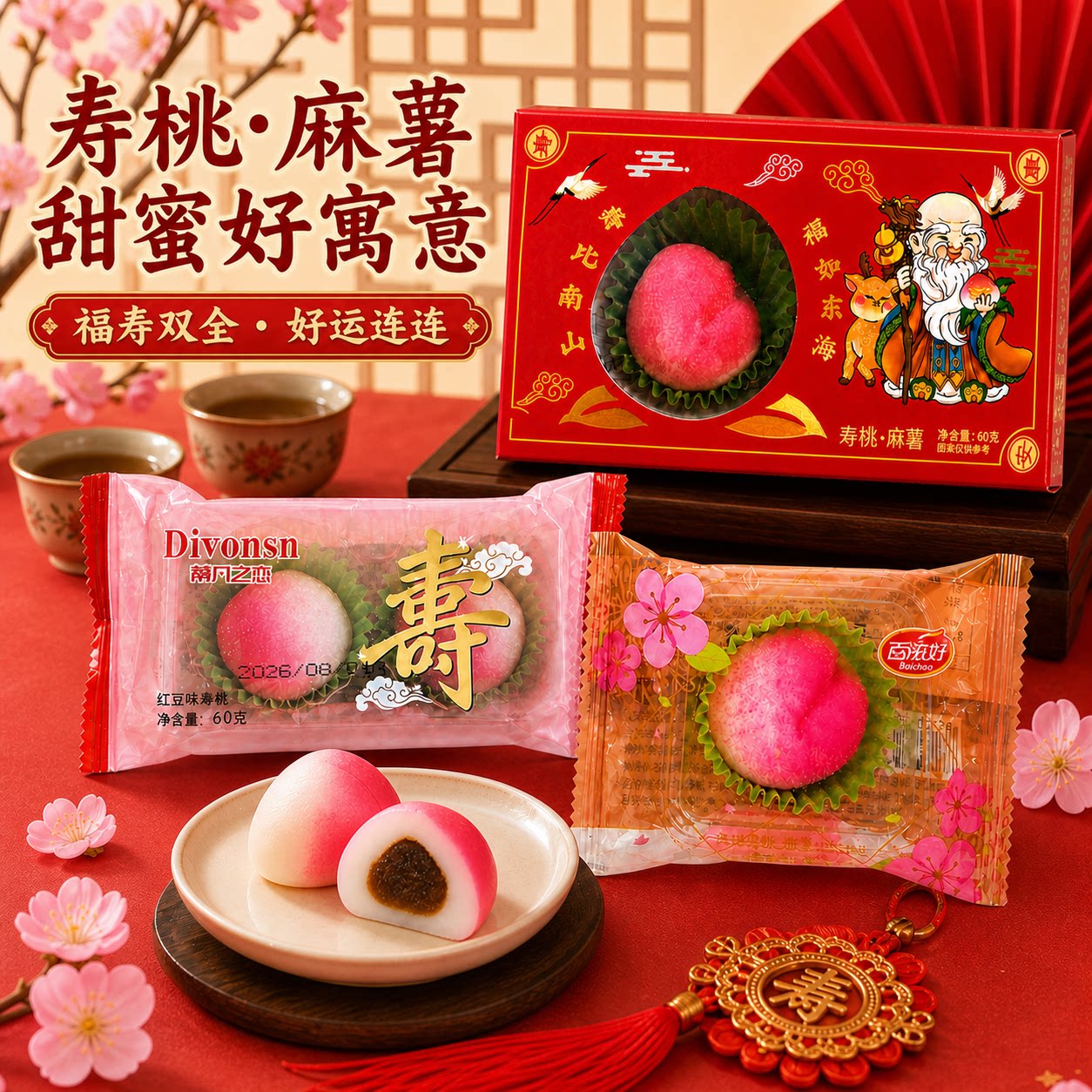 袋装寿桃豆沙包传统糕点馒头生日老人寿包点心过寿中式蛋糕祝寿