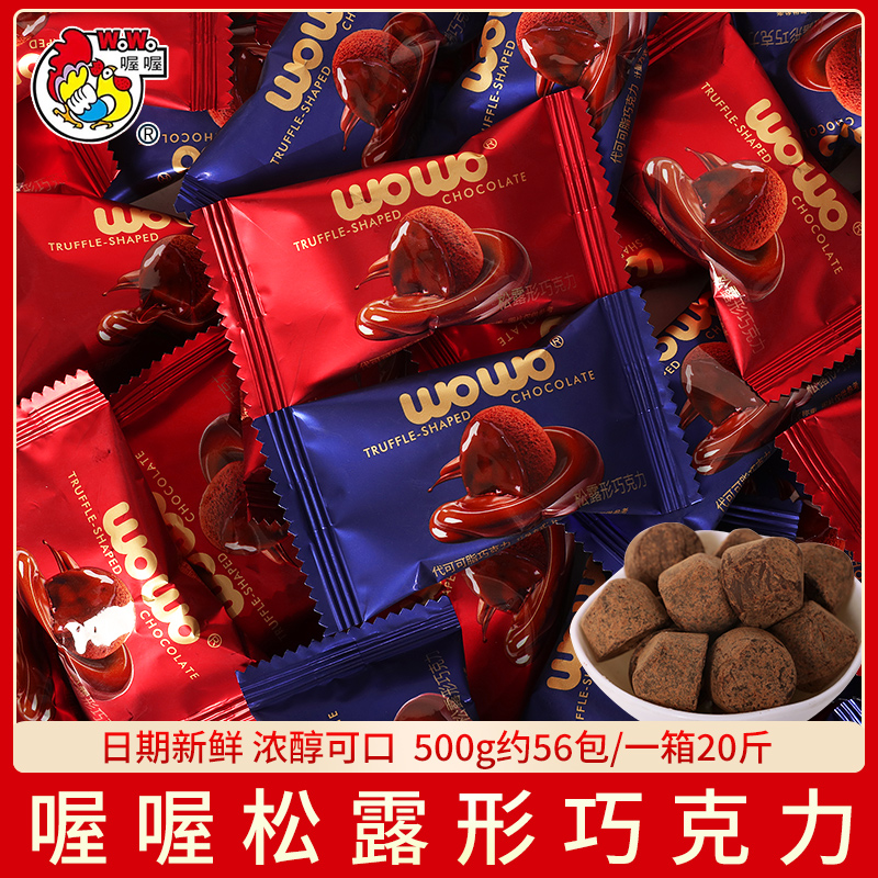 散称伴手礼巧克力宝宝诞生礼