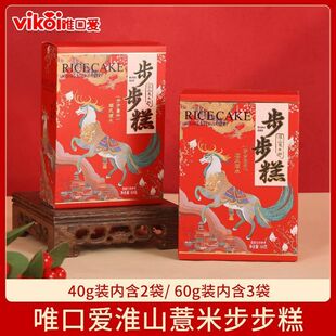 唯口爱步步糕薏米糕喜糕小包结婚喜糖长寿糕乔迁金榜题名升学喜饼