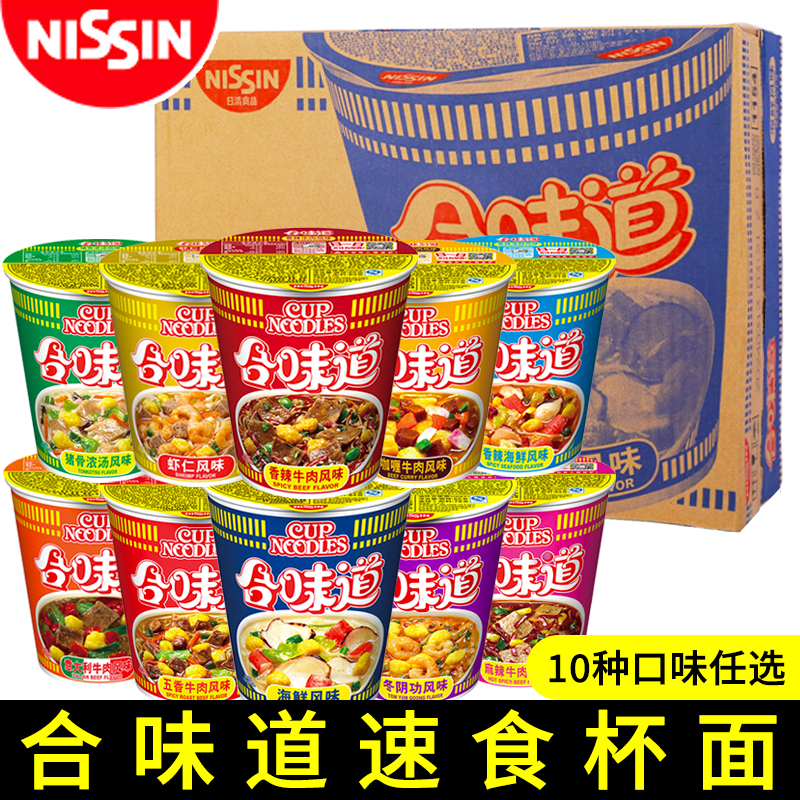 清合味道方便面结婚伴手礼