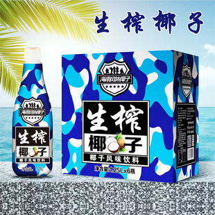 海南风味生榨椰子汁1.25L*6大瓶饮料整箱家庭装宴会酒席饮品批发