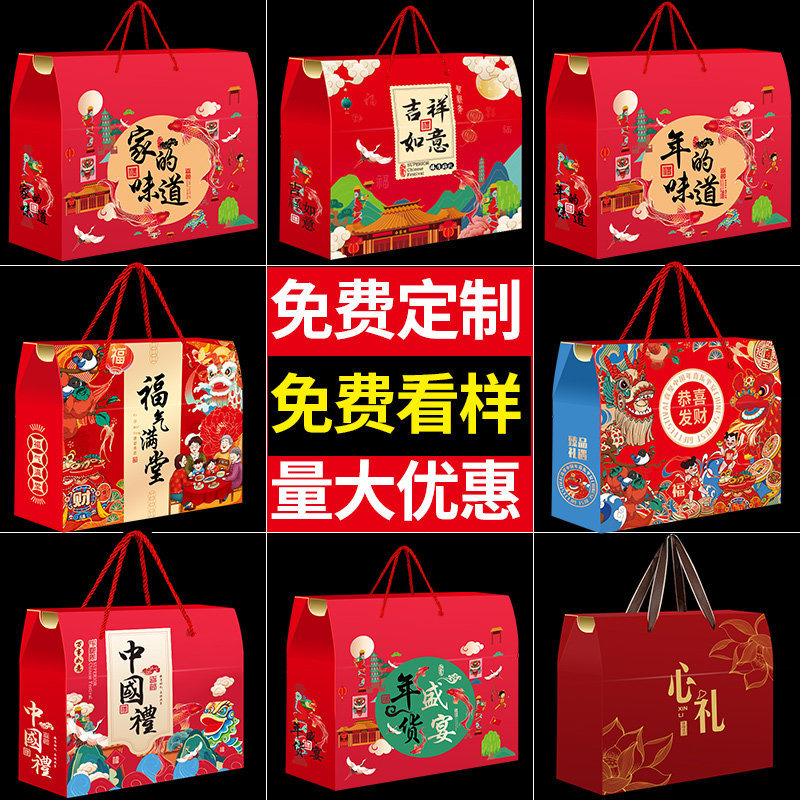 50个新年货春节礼盒糕点包装高档核桃空盒子土特产礼品盒定制logo,厨房/烹饪用具,点心包装盒/包装袋,淘宝优惠券,粉丝福利购,淘宝优惠卷