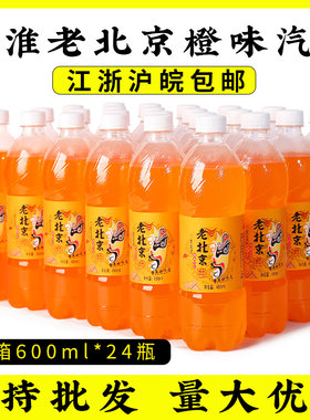 延淮老北京汽水橙味600ml