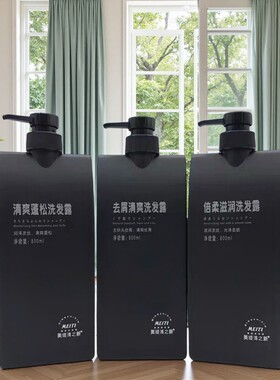 美缇清之新洗发水去屑清爽超柔滋润滋养活力修复护发素800ml包邮