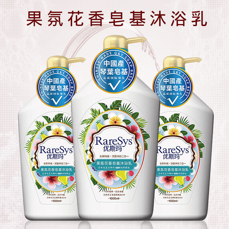 琴叶优斯玛果芬花香皂基沐浴露留香身体滋润补水保湿清洁1L包邮