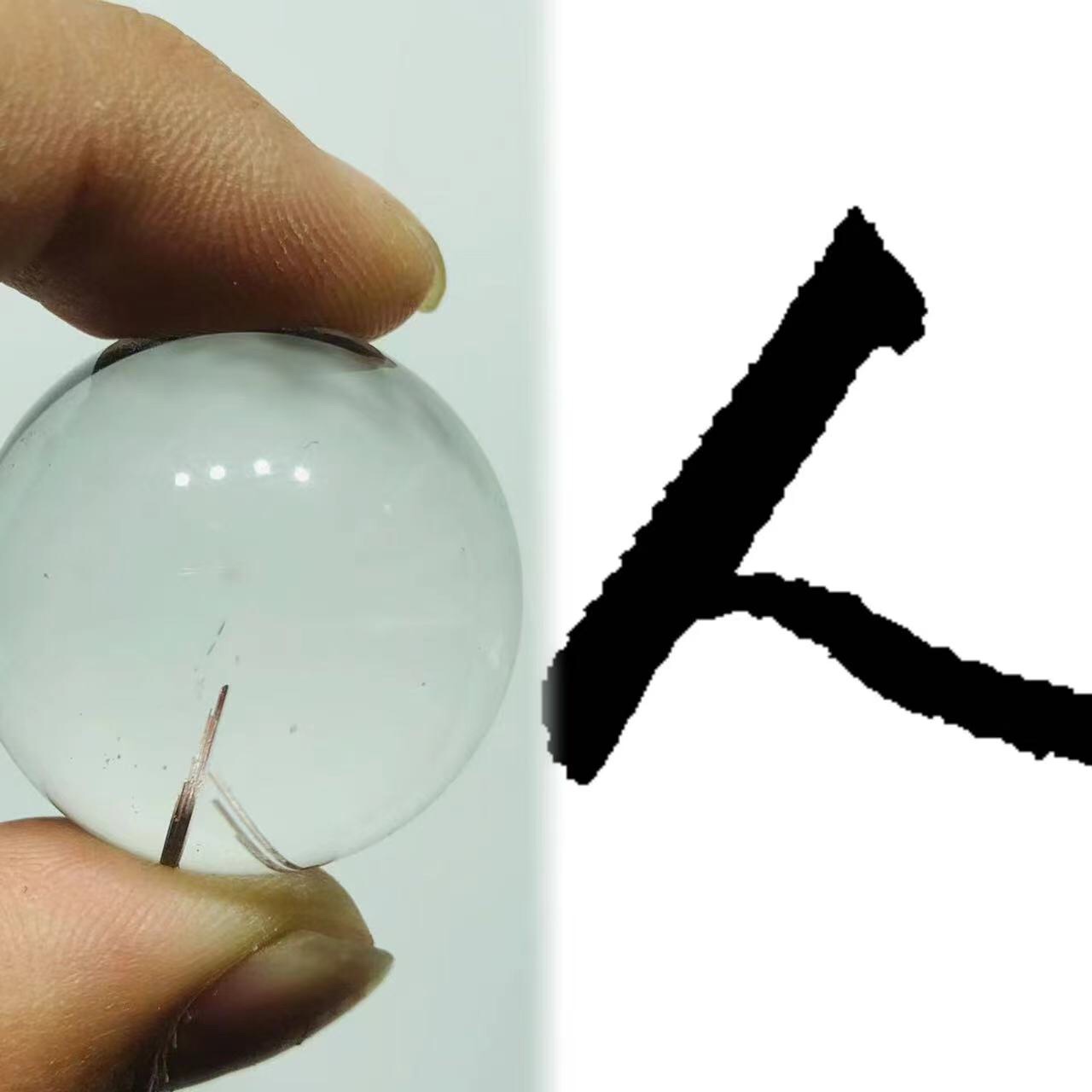 鼎好珠宝 天然水晶铜发晶钛晶包裹体异象形汉字球摆件 像文字八人
