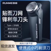 朗威剃须刀一刀头电动充电时刮胡刀旋转式