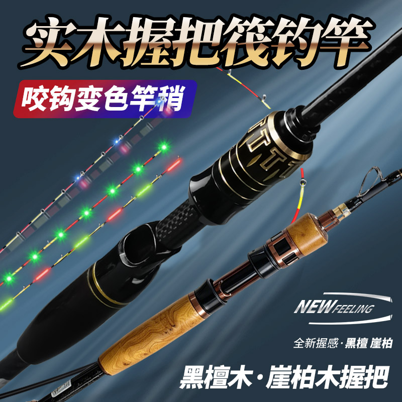 东汀泽匠心筏钓竿黑檀木质筏竿桥钓筏竿新款单竿小杆微铅阀伐伸缩
