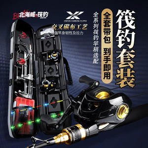 北海威桥钓筏竿全套桥筏套小筏钓竿装伐笩重铅夜光阀杆装备软尾稍