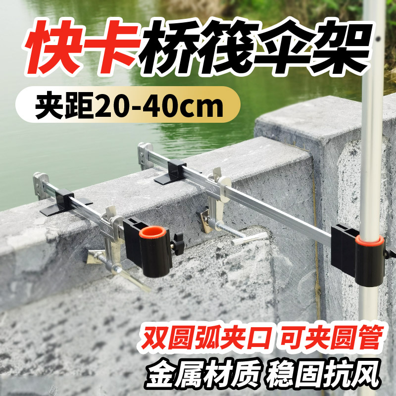 桥筏伞架金属材质稳固图片