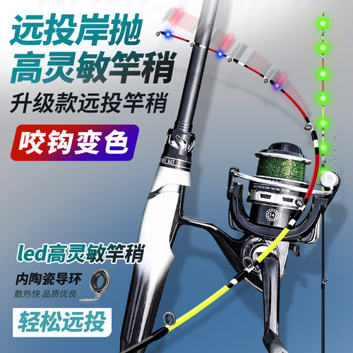 东汀泽岸抛远投筏竿夜光软尾led咬钩变色竿稍船钓筏钓杆矶竿套装