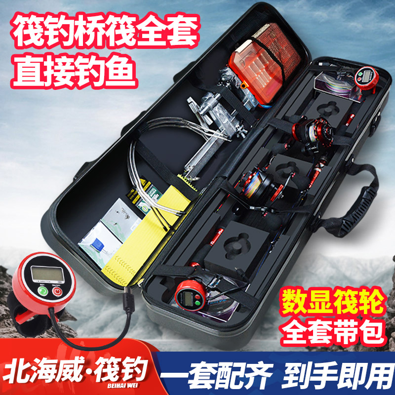 北海威数显筏轮全新升级重铅缓降