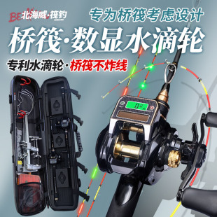 北海威筏钓竿套装全套数显水滴轮新款桥钓伐杆带包桥筏专用小筏竿