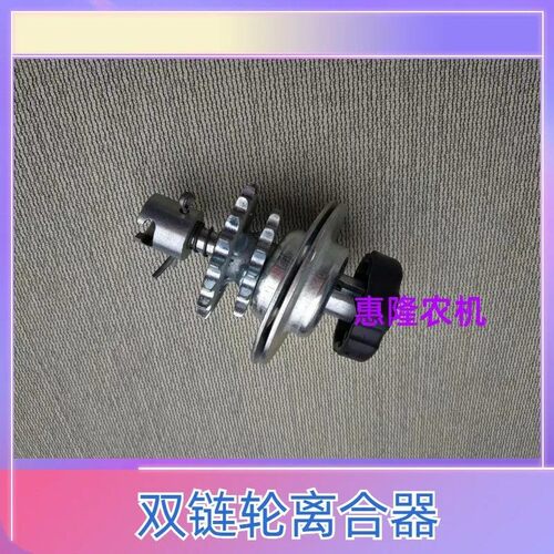 康达免耕播种机配件免耕机大全双链条双链轮离合器总成