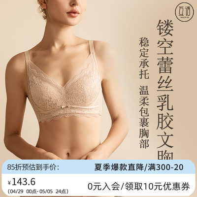 互语性感软钢圈锦纶聚拢内里乳胶