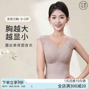 蕾丝美背塑身衣大胸显小B 互语春季 G杯收腹束腰显瘦免穿文胸内衣