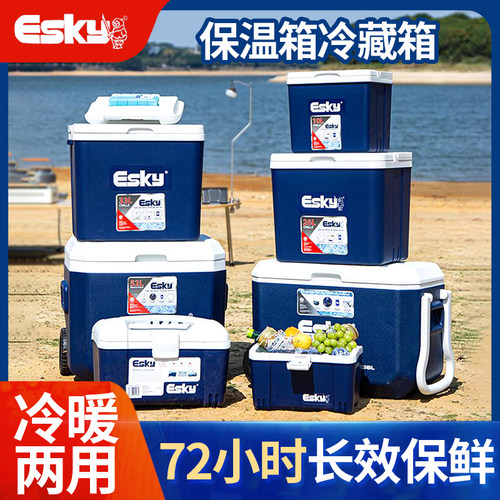 esky保温冷藏箱户外车载医用冰桶