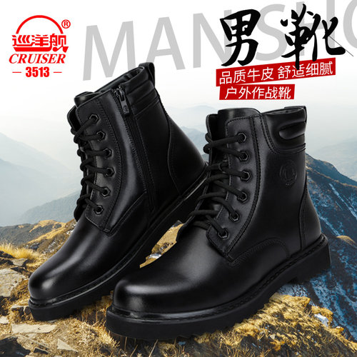 3513巡洋舰保暖真皮军勾羊毛靴