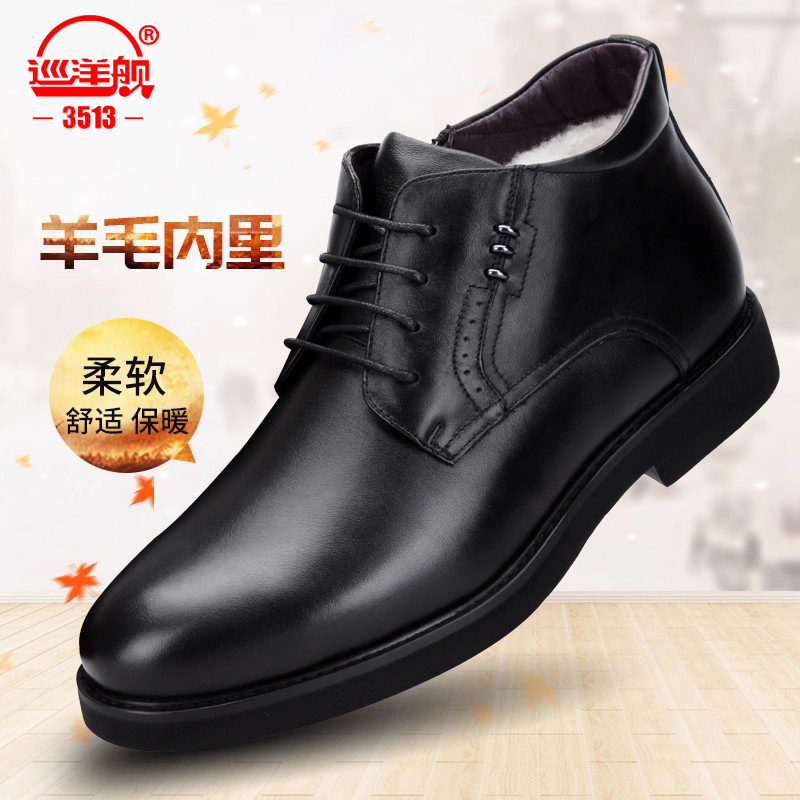巡洋舰短靴冬季保暖真皮羊毛