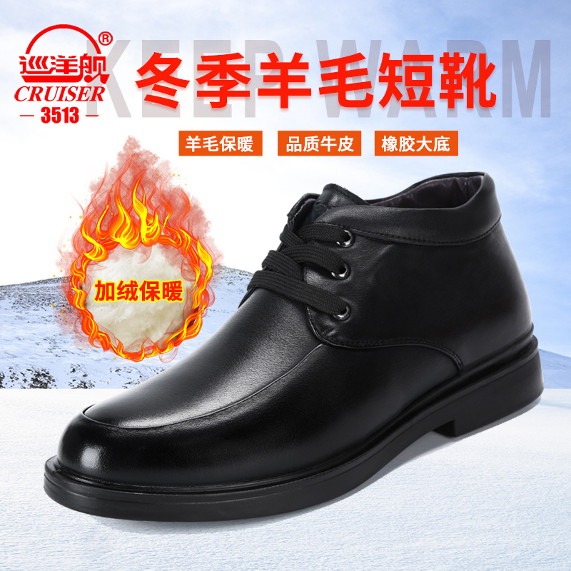 冬季保暖加绒休闲真皮羊毛爸爸鞋