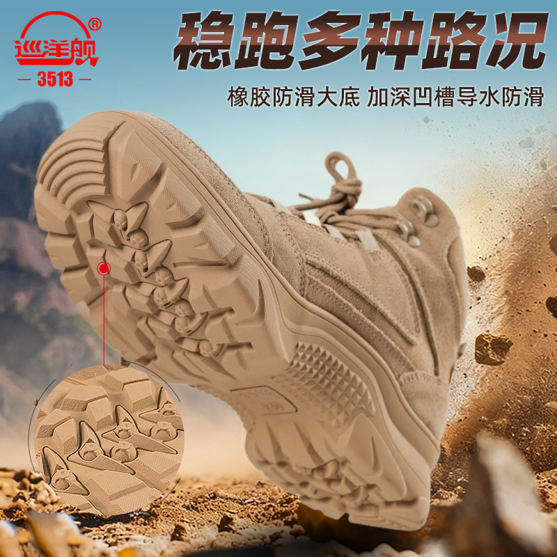 3513巡洋舰冬季皮毛一体沙漠靴子