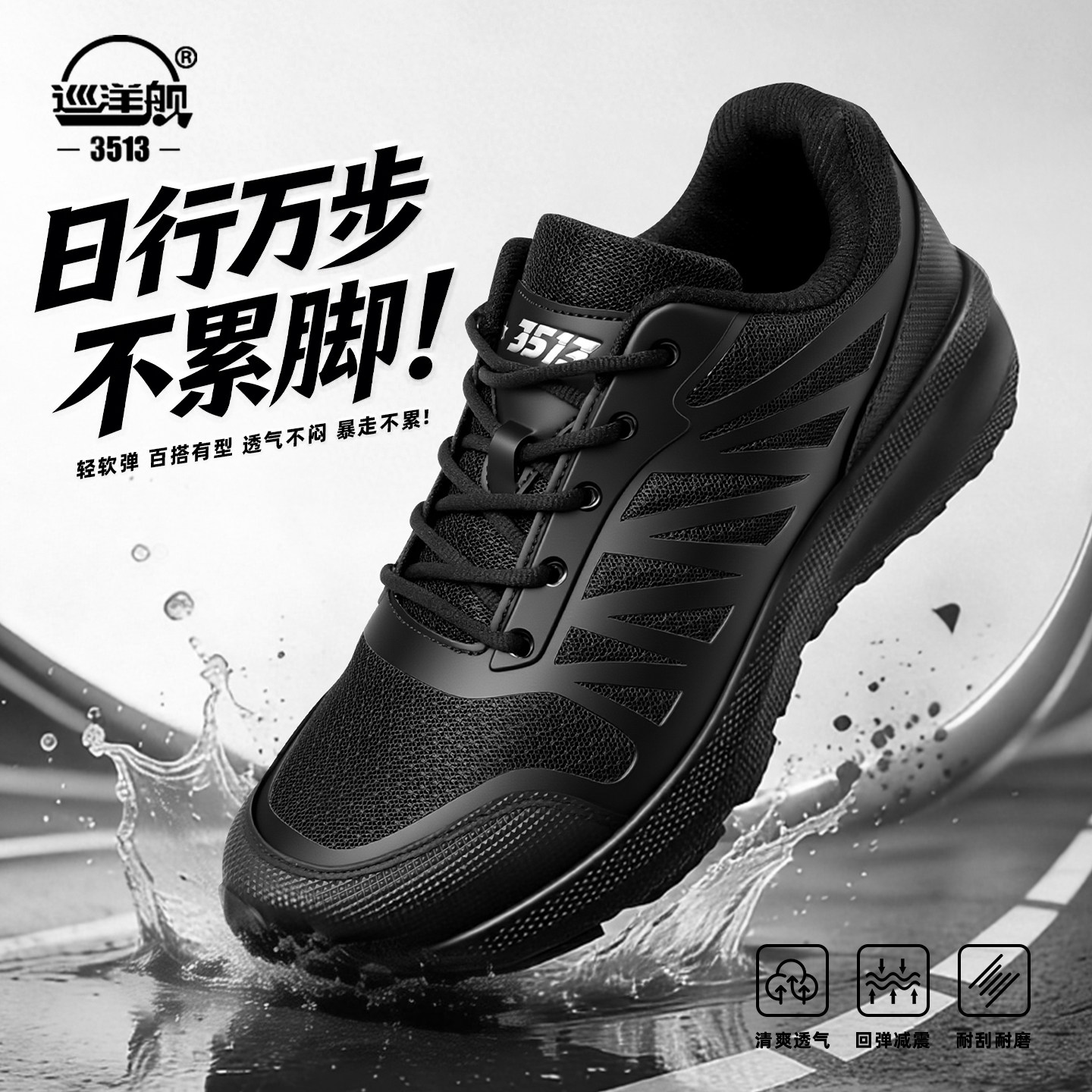 3513巡洋舰运动鞋男士夏季新款透气休闲男鞋户外减震跑步训练鞋子