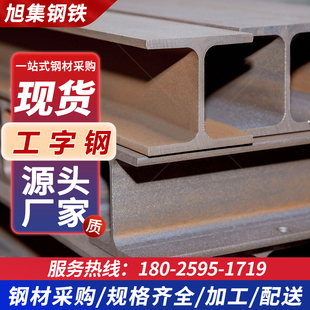 热镀锌工字钢型材H型钢阁楼钢材槽钢结构架钢横梁柱子可加工定制