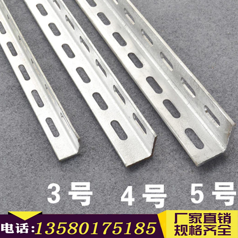 万能角铁仓储货架冲孔角铁支架40*40 带孔热镀锌角钢组装三角铁架
