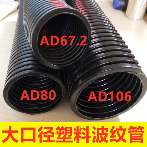 塑料波纹管大口径捷恩电器穿线管
