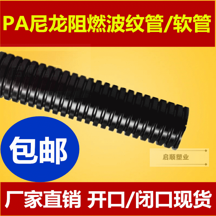 PAÄáÁú×èȼ²¨ÎƹܵçÏß»¤Ì×Èí¹Ü³§·¿²¼Ïß¹Ü ¿É¿ª¿Ú ËÜÁÏÈí¹Ü´©Ïß¹Ü