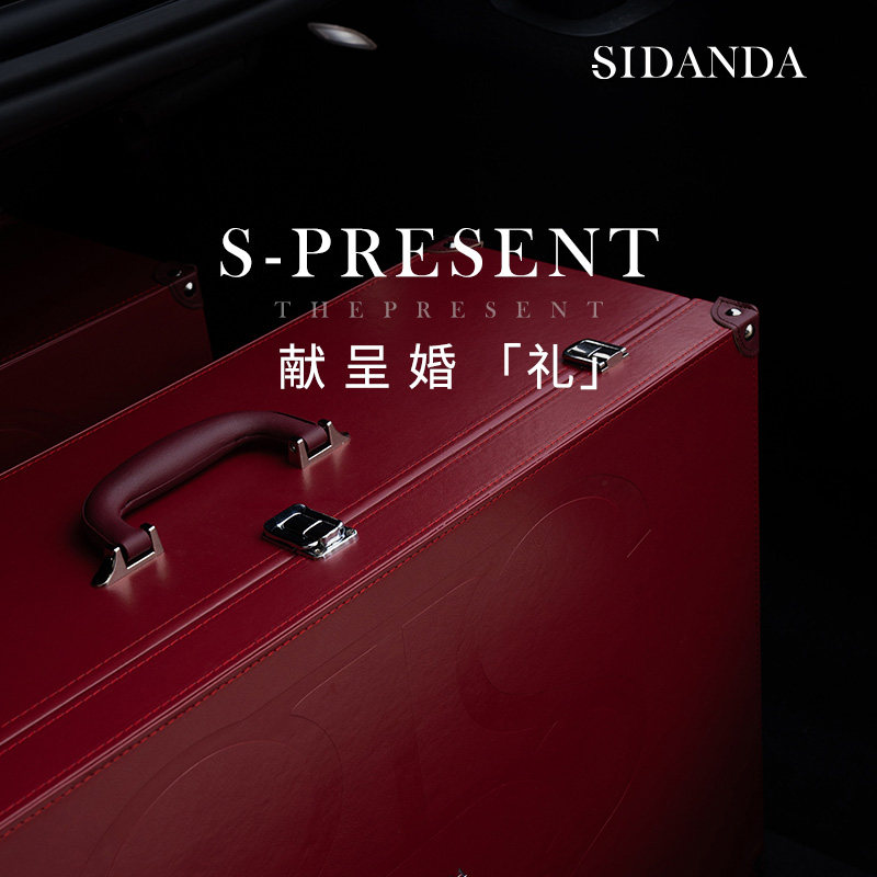 SIDANDA婚庆手提皮箱红色复古结婚礼箱陪嫁箱喜被床品收纳箱加大,节庆用品/礼品,礼金箱,淘宝优惠券,粉丝福利购,淘宝优惠卷