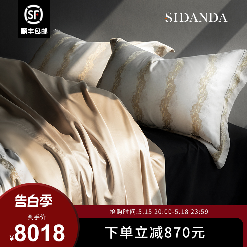 SIDANDA意大利进口欧式复古提花四件套 五星级酒店高奢纯棉套件